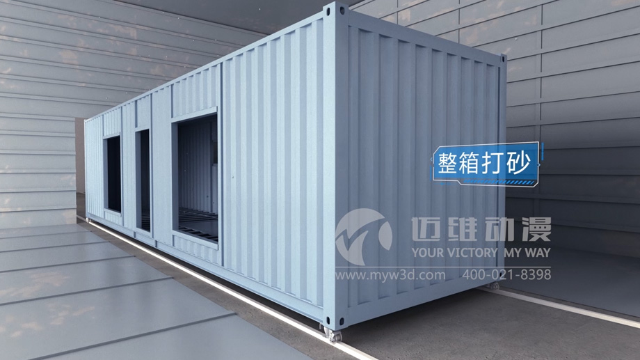 集裝箱房屋搭建三維動畫的制作有哪些實用價值？(圖3)
