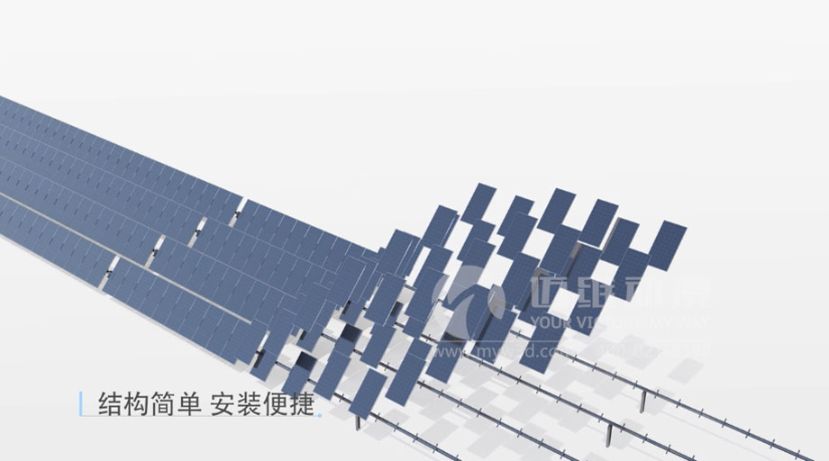 太陽(yáng)能光伏三維動(dòng)畫制作視頻:新一輪光伏熱潮來(lái)襲 “智能跟蹤”系統(tǒng)厚積薄發(fā)?(圖1) 太陽(yáng)能光伏三維動(dòng)畫案例分享:新一輪光伏熱潮來(lái)襲 “智能跟蹤”系統(tǒng)厚積薄發(fā)?(圖1)