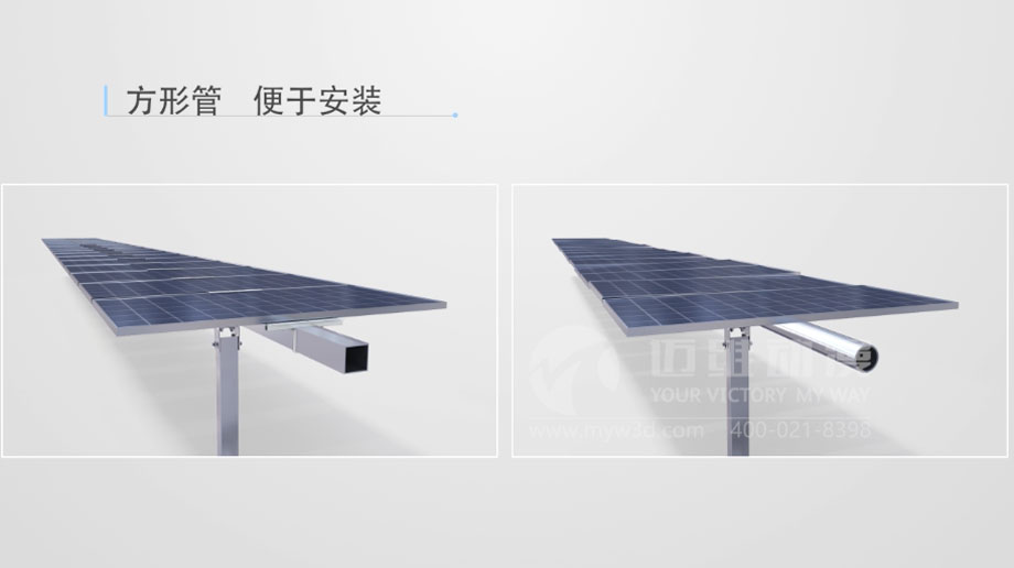 太陽(yáng)能光伏三維動(dòng)畫制作視頻:新一輪光伏熱潮來(lái)襲 “智能跟蹤”系統(tǒng)厚積薄發(fā)?(圖2) 太陽(yáng)能光伏三維動(dòng)畫案例分享:新一輪光伏熱潮來(lái)襲 “智能跟蹤”系統(tǒng)厚積薄發(fā)?(圖2)