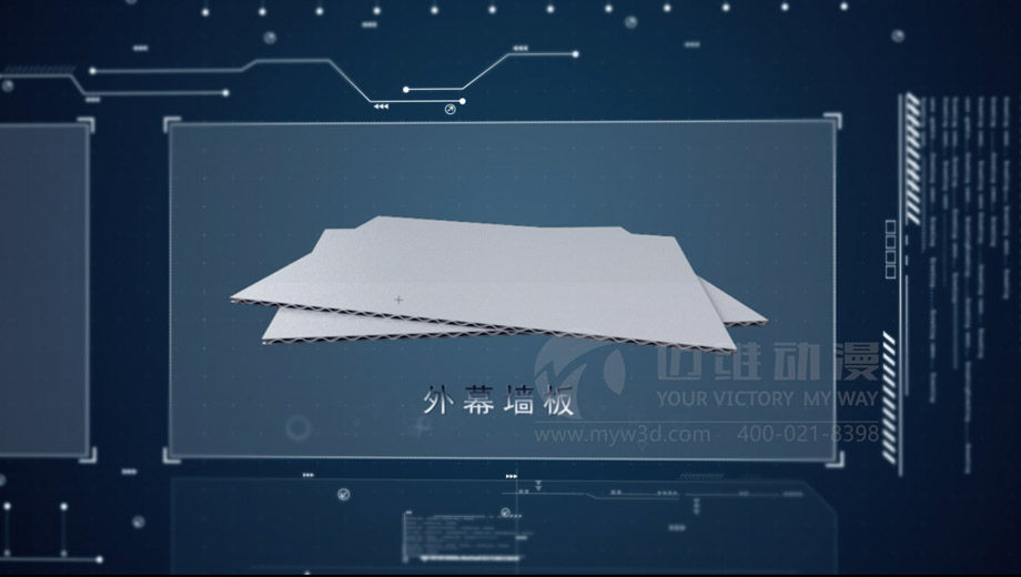 幕墻吊頂板產品演示三維動畫