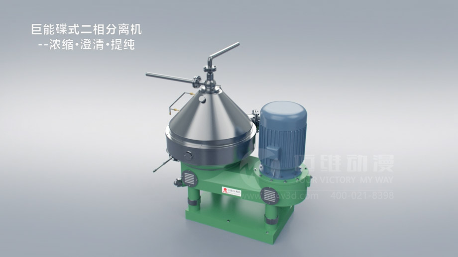 分離機(jī)產(chǎn)品動(dòng)畫(huà) 分離機(jī)產(chǎn)品動(dòng)畫(huà)