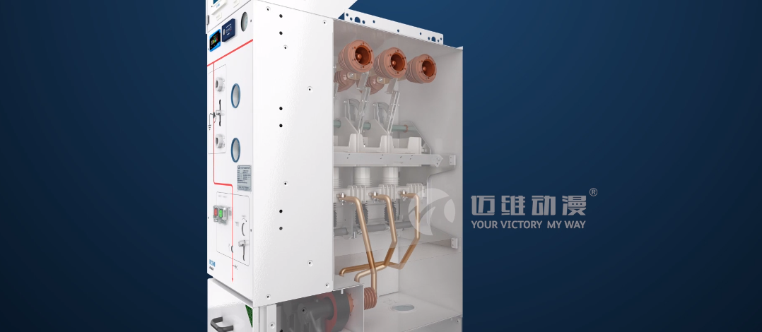 伊頓環網柜三維動畫展示.png 伊頓環網柜三維動畫展示.png