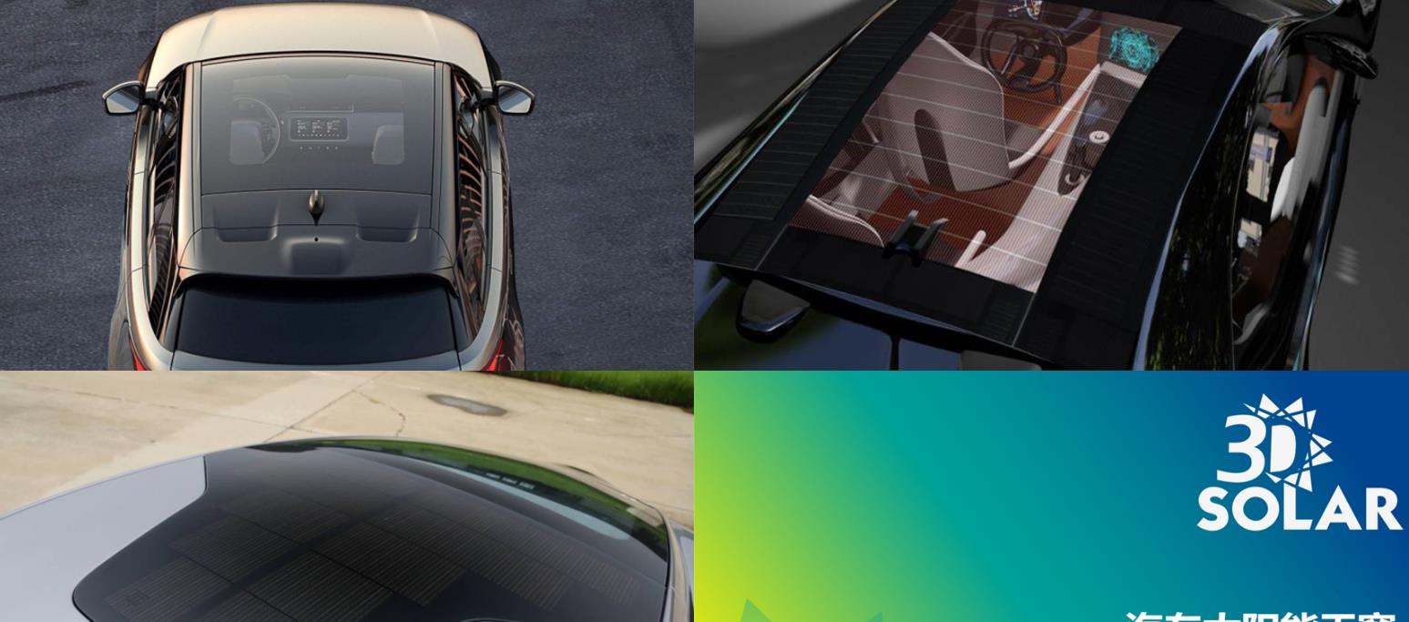 祝賀邁維動漫制作汽車太陽能天窗及系統三維動畫宣傳片(圖2)