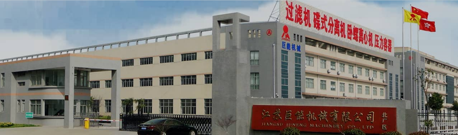 恭喜邁維動漫與江蘇巨能機械有限公司順利簽約制作蝶式分離機三維動畫項目(圖1) 恭喜邁維動漫與江蘇巨能機械有限公司順利簽約制作蝶式分離機三維動畫項目(圖1)