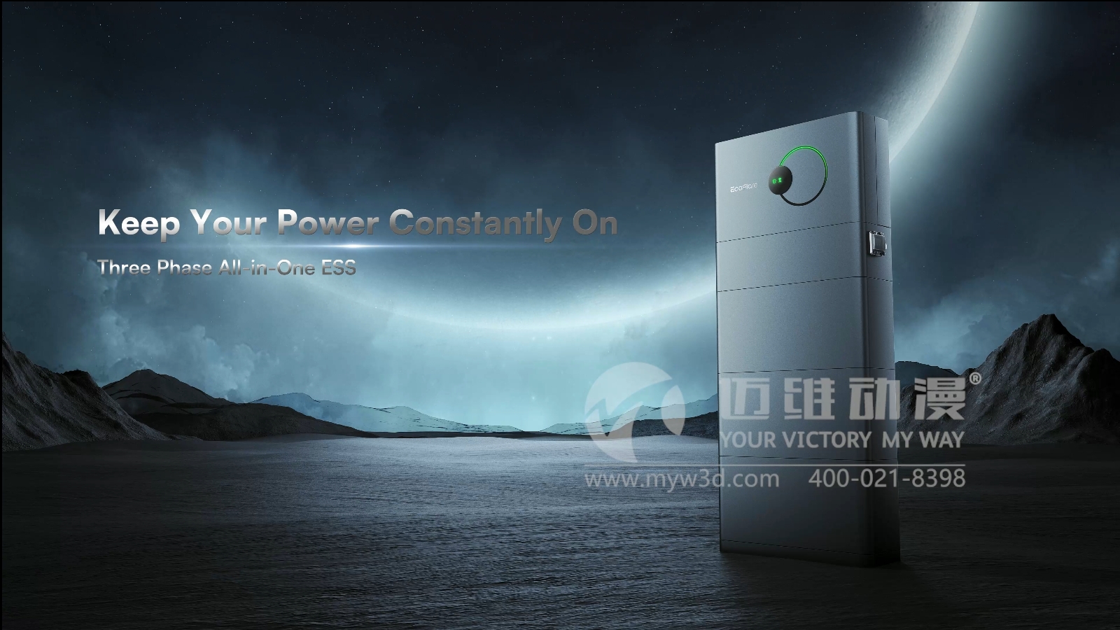 戶儲一體機三維動畫展示(圖1) 戶儲一體機三維動畫展示(圖1)