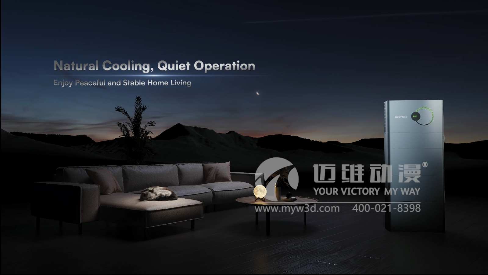 戶儲一體機三維動畫展示(圖6) 戶儲一體機三維動畫展示(圖6)