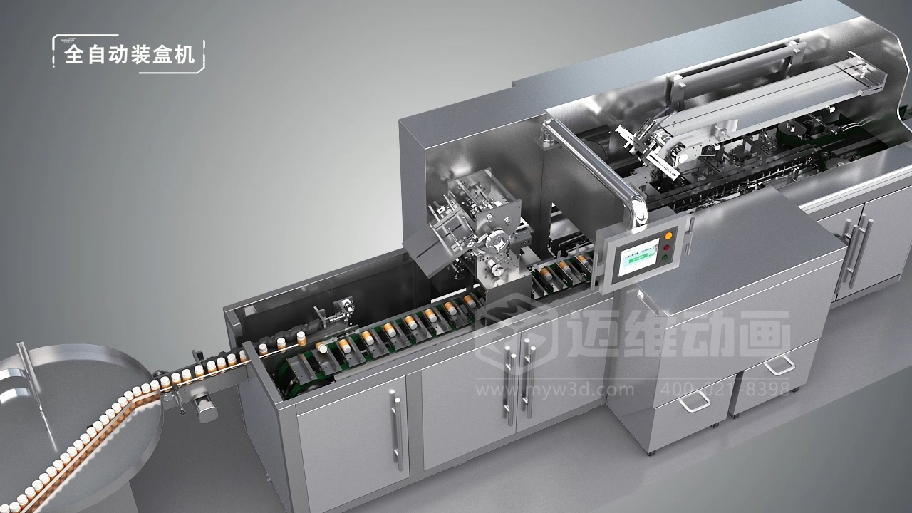 制藥包裝生產線三維動畫展示(圖4)