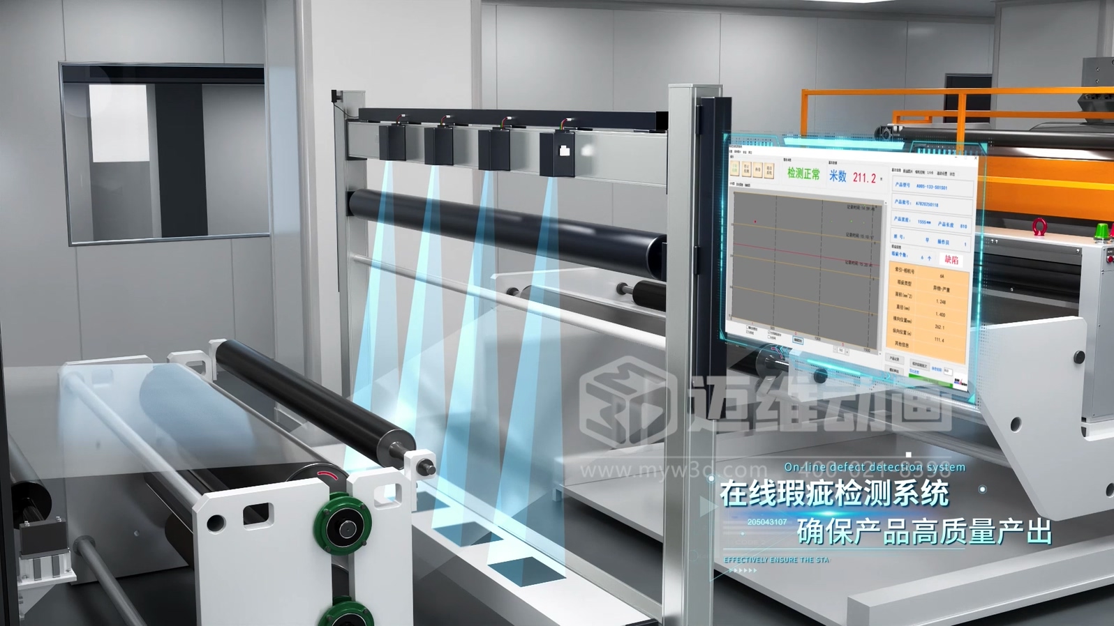 車膜工業自動化生產線工藝流程3D動畫展示(圖4) 車膜工業自動化生產線工藝流程3D動畫展示(圖4)