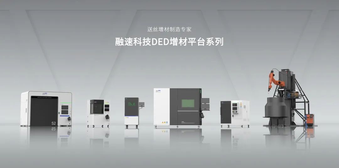 熱烈祝賀上海邁維動(dòng)漫科技有限公司成功簽約蘇州融速智造科技有限公司，攜手開啟激光送絲設(shè)備生產(chǎn)工藝三維動(dòng)畫展示新征程！(圖1)