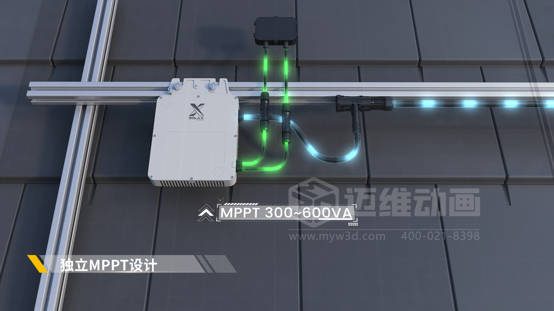 微型逆變器產(chǎn)品三維動(dòng)畫展示(圖1) 微型逆變器產(chǎn)品三維動(dòng)畫展示(圖1)