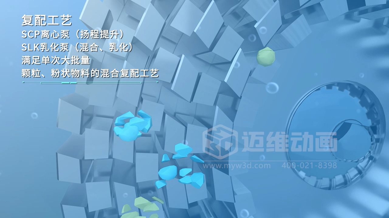 乳化泵三維動(dòng)畫(圖4) 乳化泵三維動(dòng)畫(圖4)