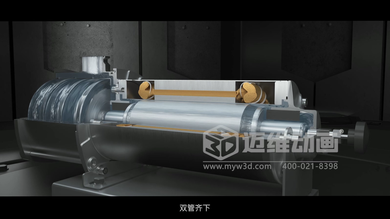 分布式儲能冷卻循環泵三維動畫(圖3)