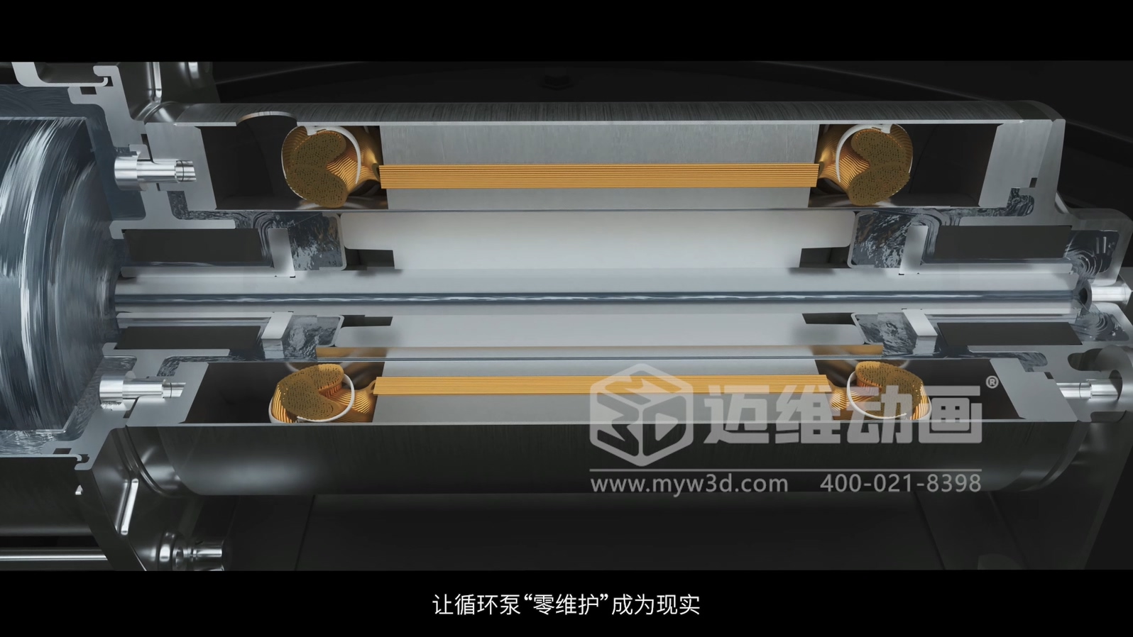 分布式儲能冷卻循環泵三維動畫(圖5)