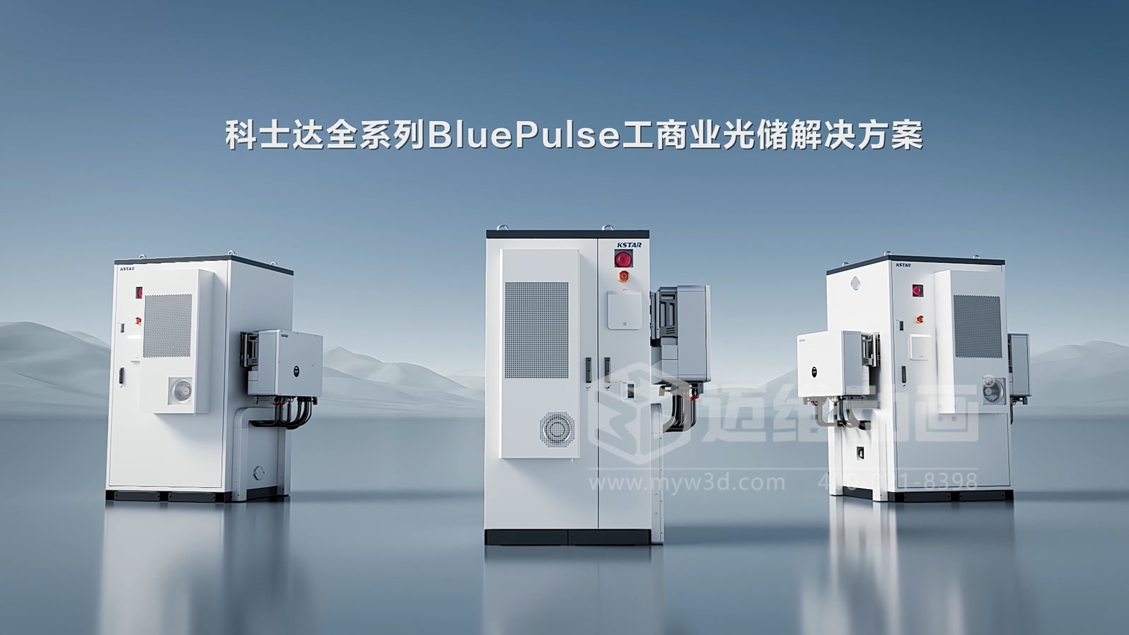 科士達-工商業儲能一體機三維動畫(圖5)