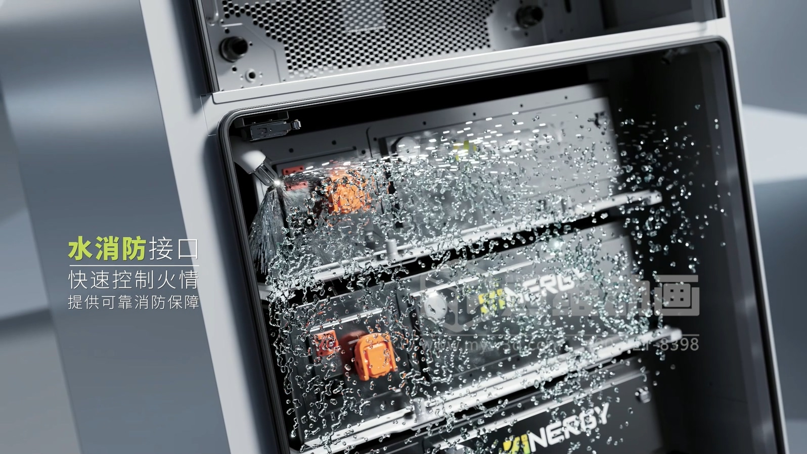 客戶總看不懂你的儲(chǔ)能柜?三維動(dòng)畫讓工商業(yè)儲(chǔ)能方案 “會(huì)說話”(圖3) 客戶總看不懂你的儲(chǔ)能柜?三維動(dòng)畫讓工商業(yè)儲(chǔ)能方案 “會(huì)說話”(圖3)