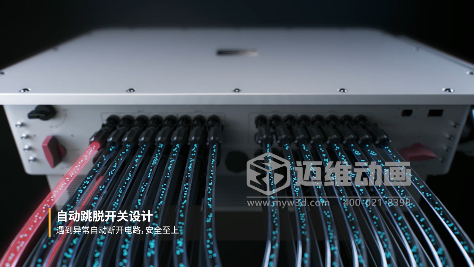 別再死磕參數(shù)表！三維動(dòng)畫讓工商業(yè)并網(wǎng)逆變器 “活” 起來：看懂它，選型不花冤枉錢(圖3)