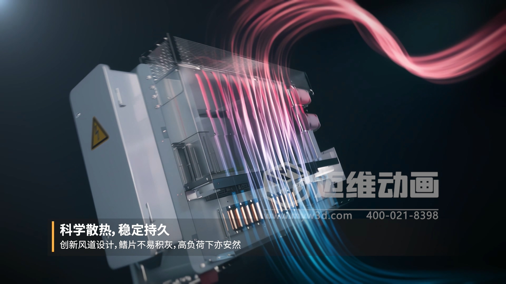 別再死磕參數(shù)表！三維動(dòng)畫讓工商業(yè)并網(wǎng)逆變器 “活” 起來：看懂它，選型不花冤枉錢(圖4)