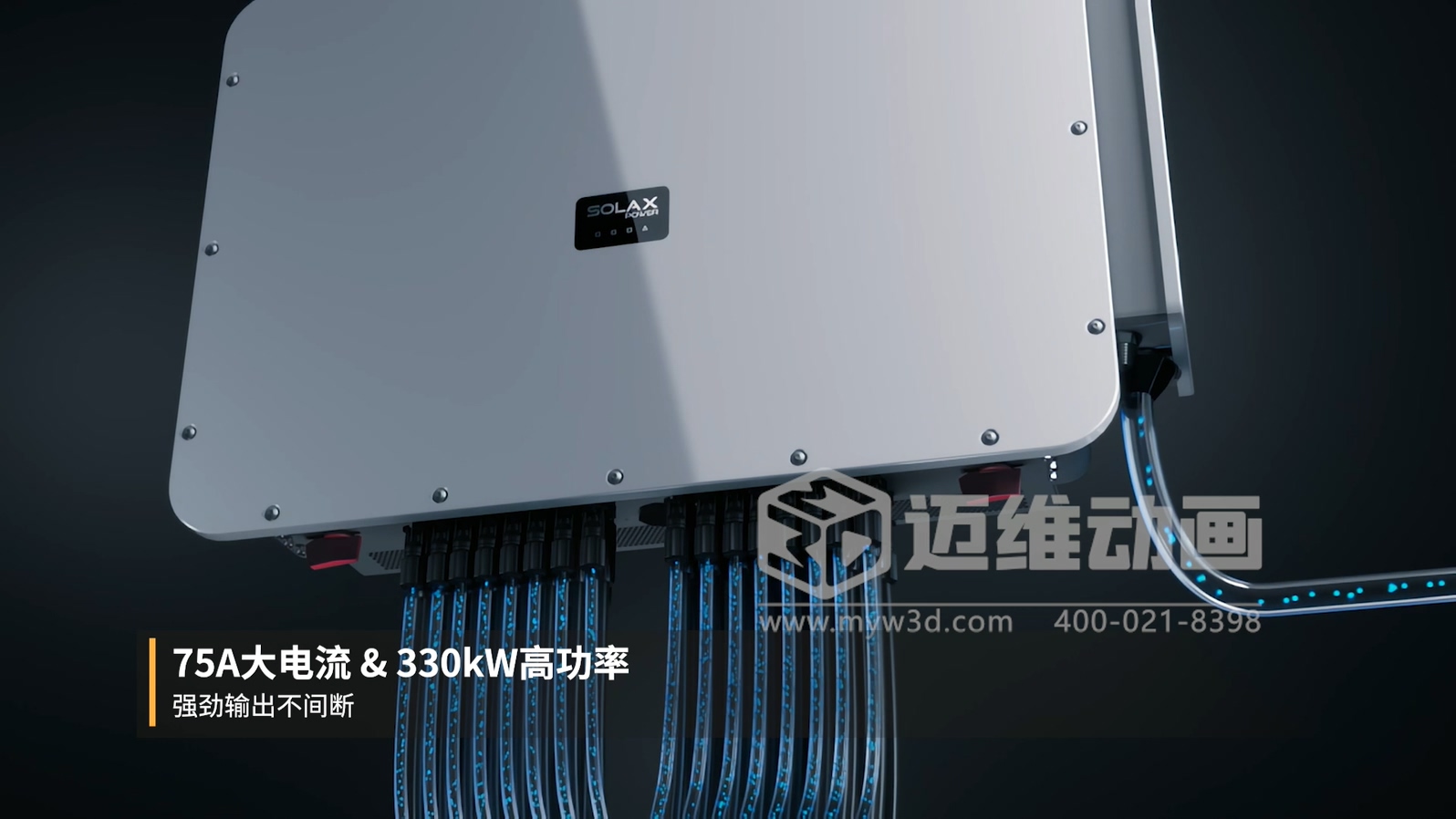 別再死磕參數(shù)表！三維動(dòng)畫讓工商業(yè)并網(wǎng)逆變器 “活” 起來：看懂它，選型不花冤枉錢(圖2)