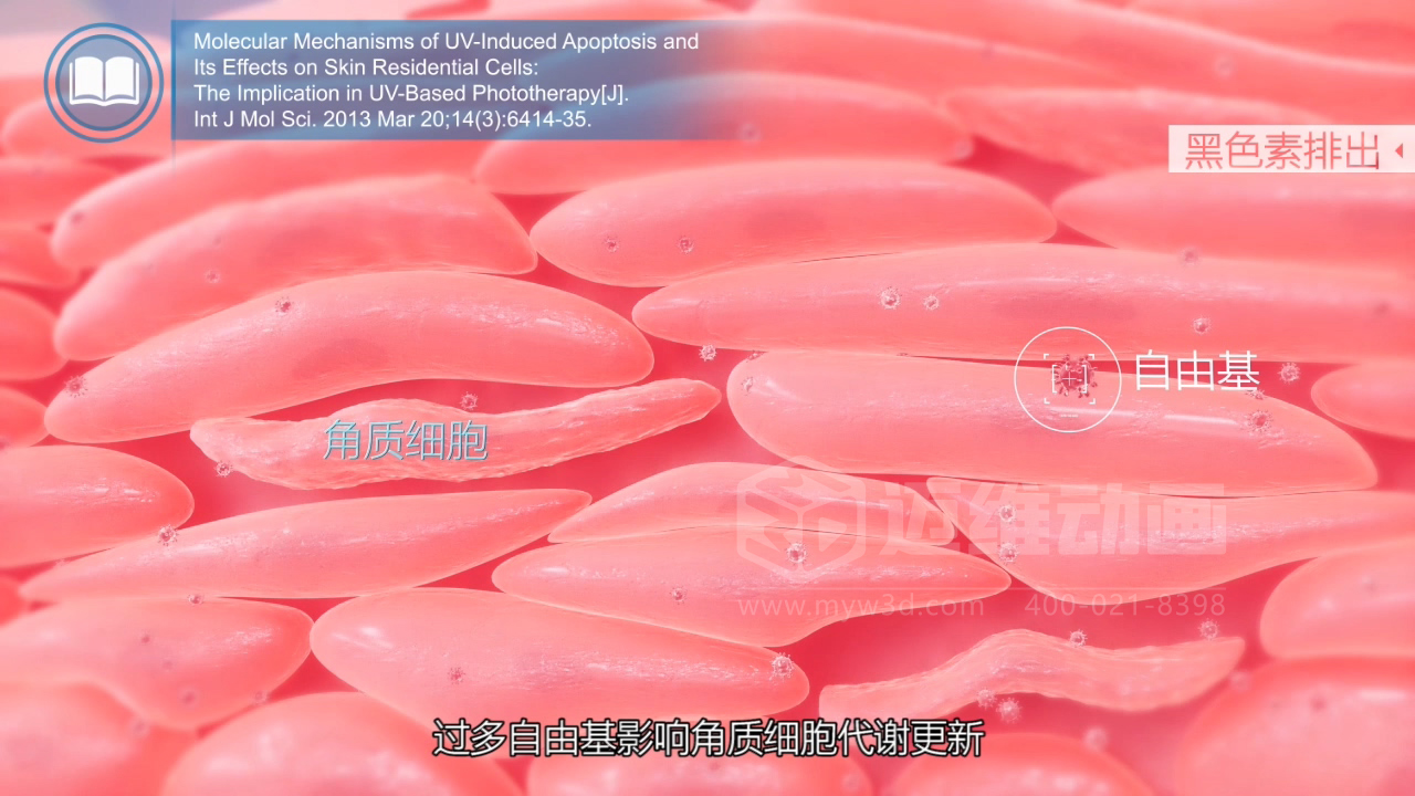 醫學科普從來不是 “天書”:三維動畫讓復雜科學原理輕松 get!(圖3) 醫學科普從來不是 “天書”:三維動畫讓復雜科學原理輕松 get!(圖3)