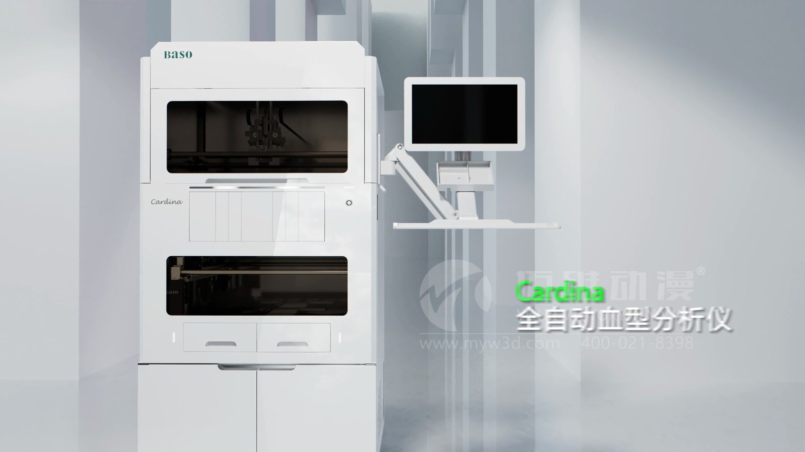 全自動血型分析儀產品三維動畫(圖1)