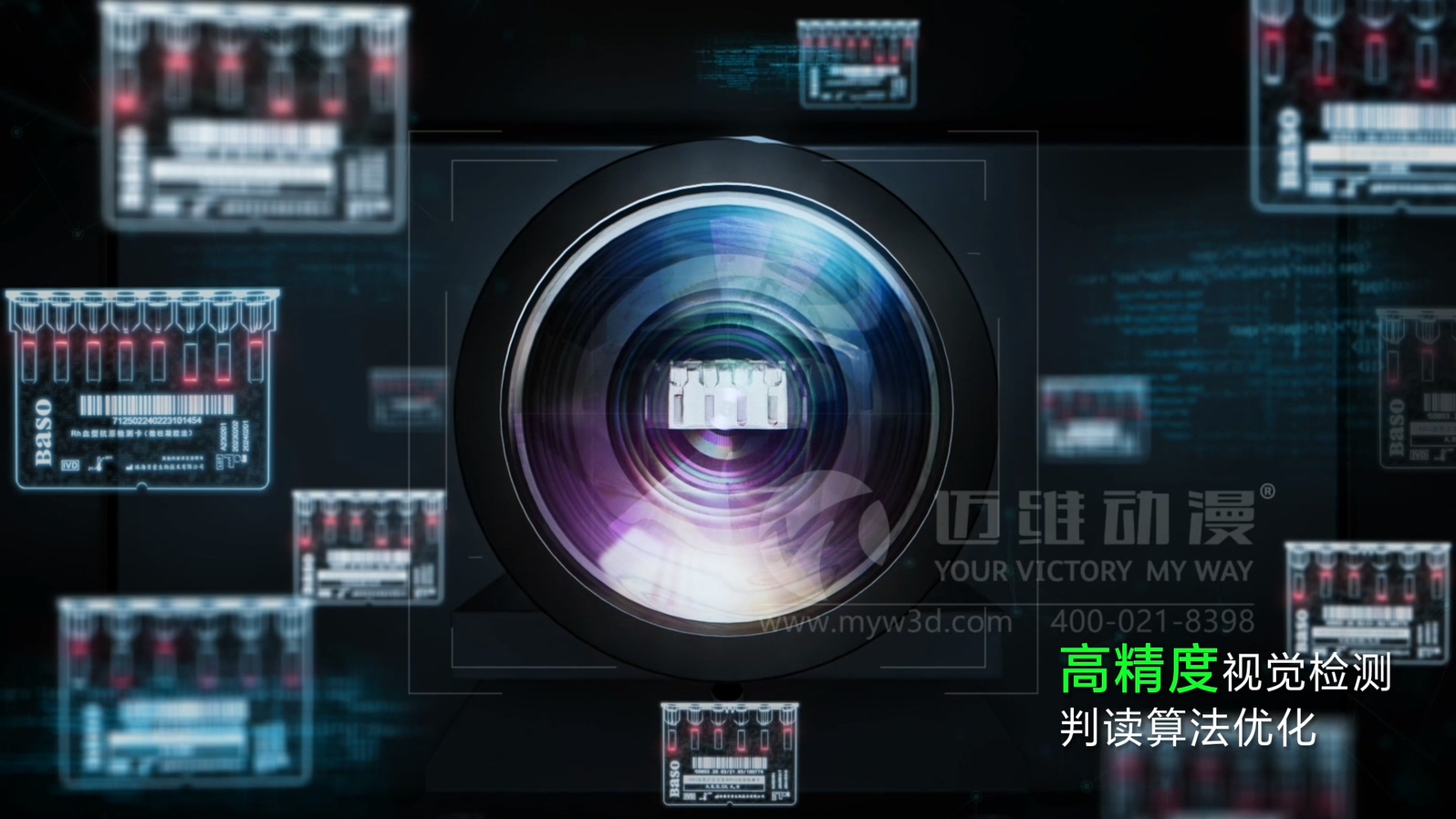 全自動血型分析儀產品三維動畫(圖5)