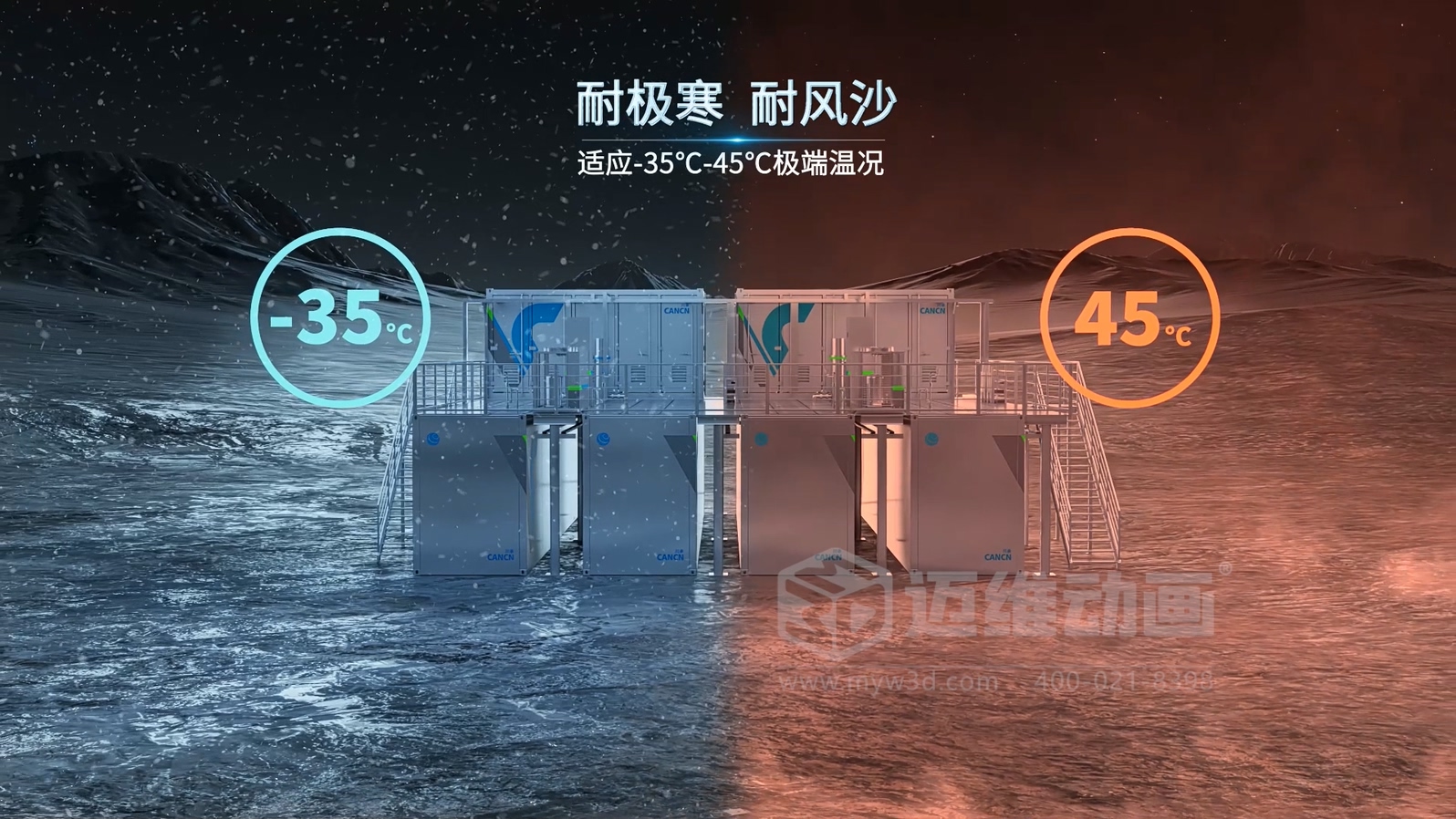 全釩液流儲能系統產品三維動畫(圖9)