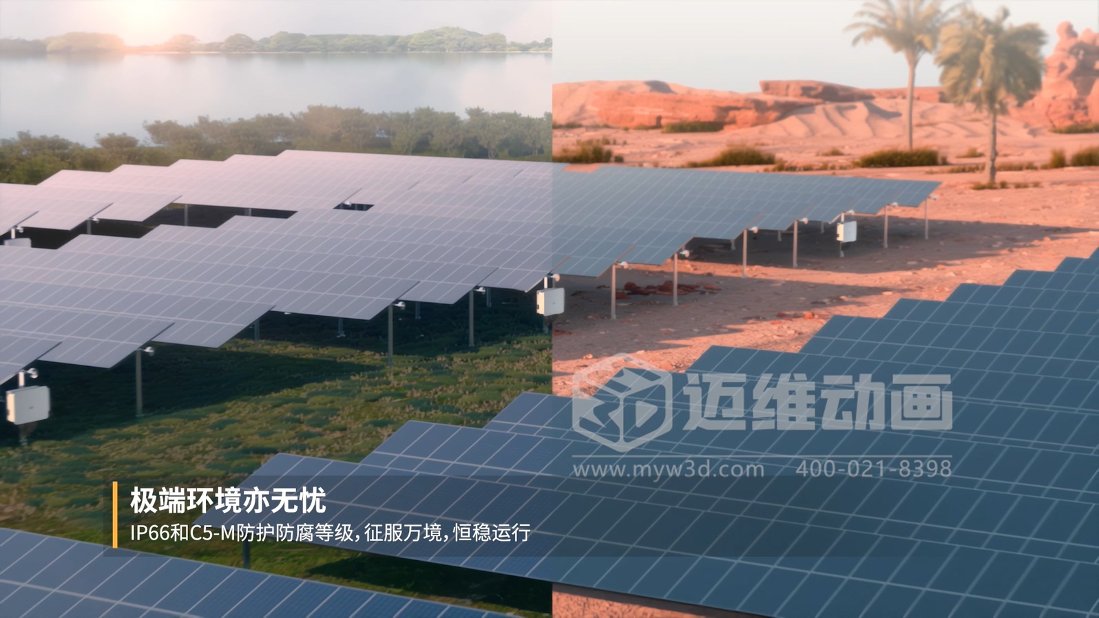 光伏支架企業營銷破局:從 “文字說” 到 “動畫看”,跟蹤支架 3D 動畫讓技術傳遞效率翻 3 倍(圖5) 光伏支架企業營銷破局:從 “文字說” 到 “動畫看”,跟蹤支架 3D 動畫讓技術傳遞效率翻 3 倍(圖5)