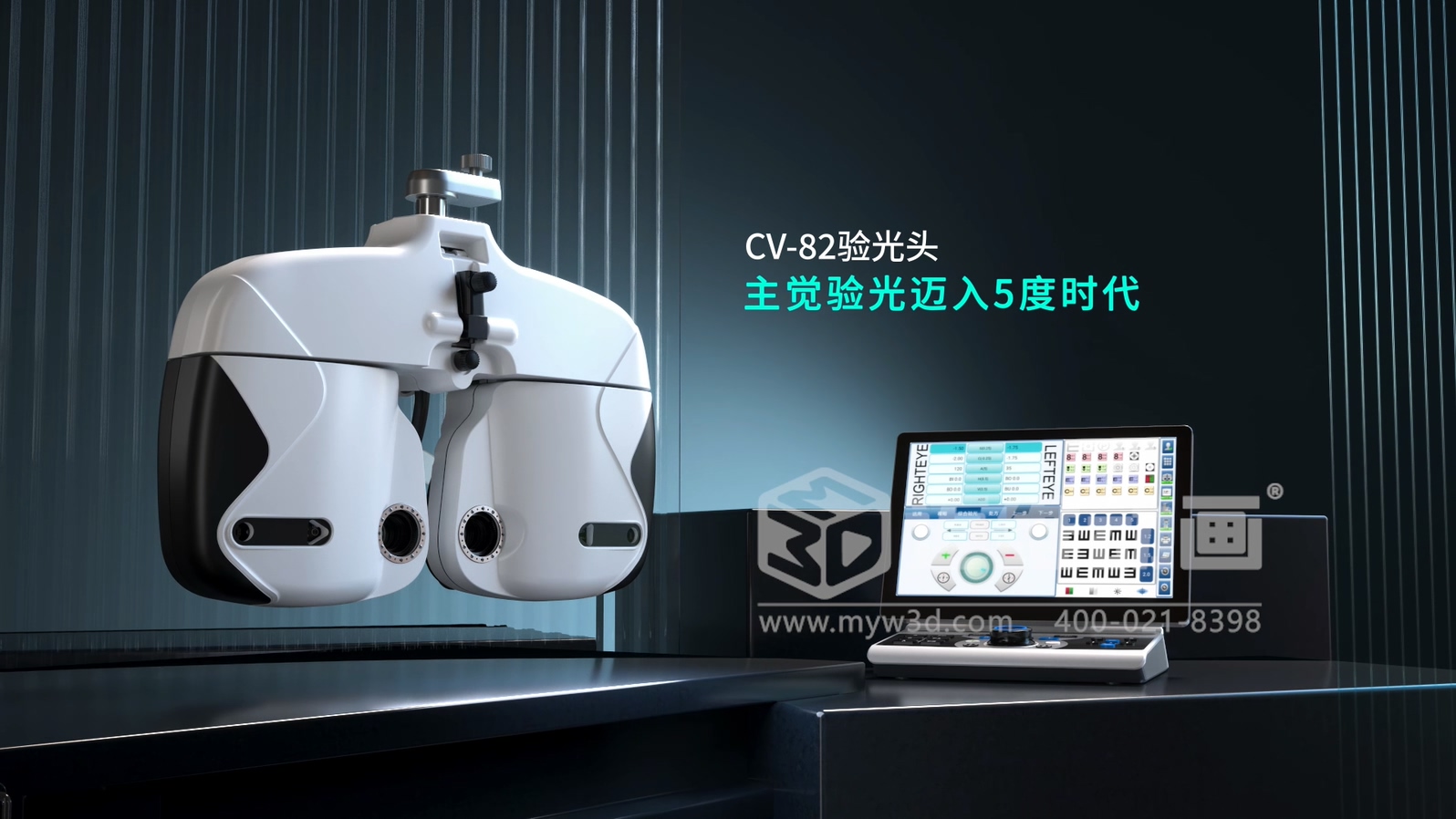 驗光頭三維動畫(圖1) 驗光頭三維動畫(圖1)