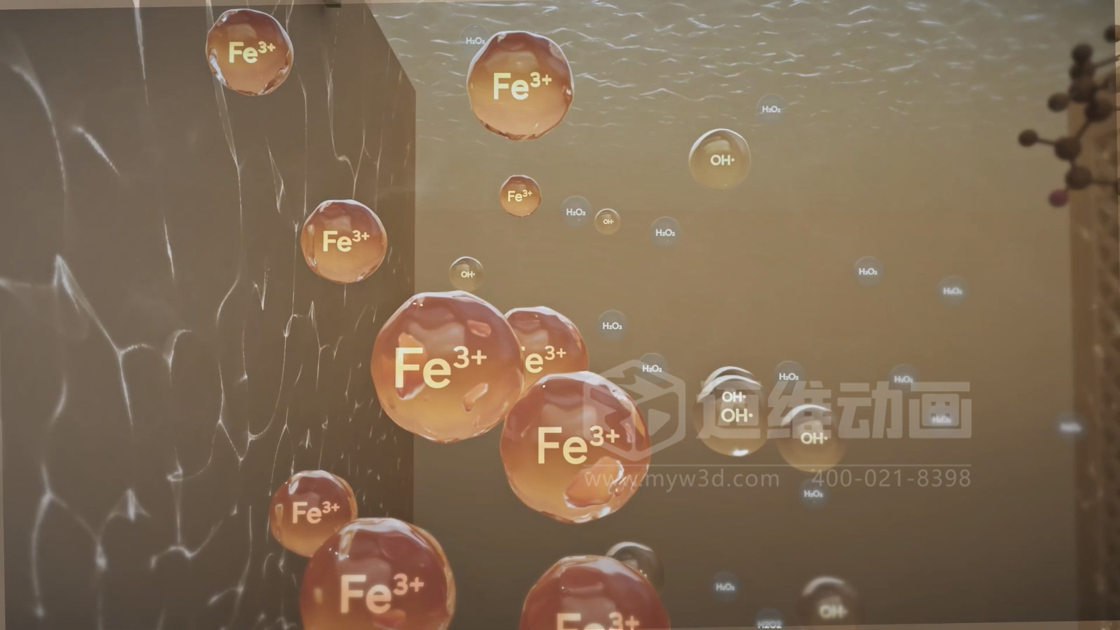 難降解有機物處理三維動畫(圖1) 難降解有機物處理三維動畫(圖1)