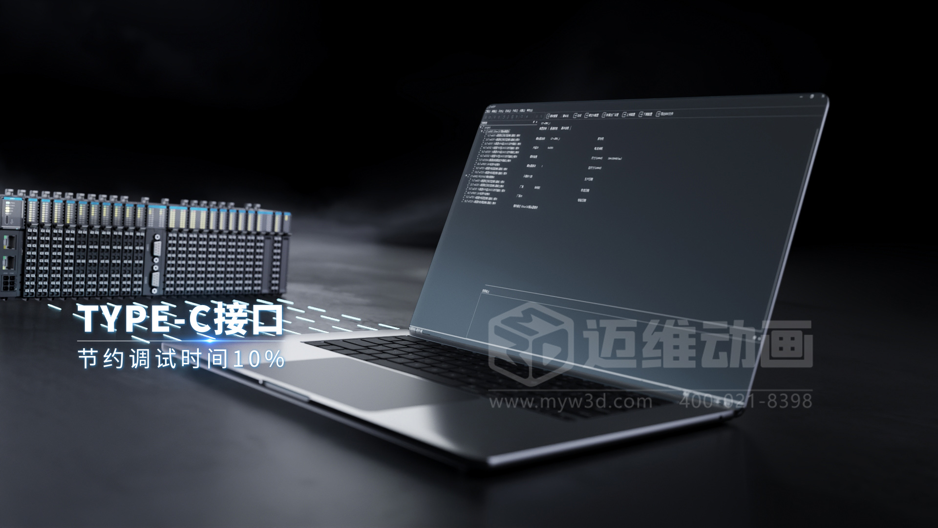 邁維動漫15年經驗分享：如何做一部“不浪費錢”的產品演示動畫！(圖7)