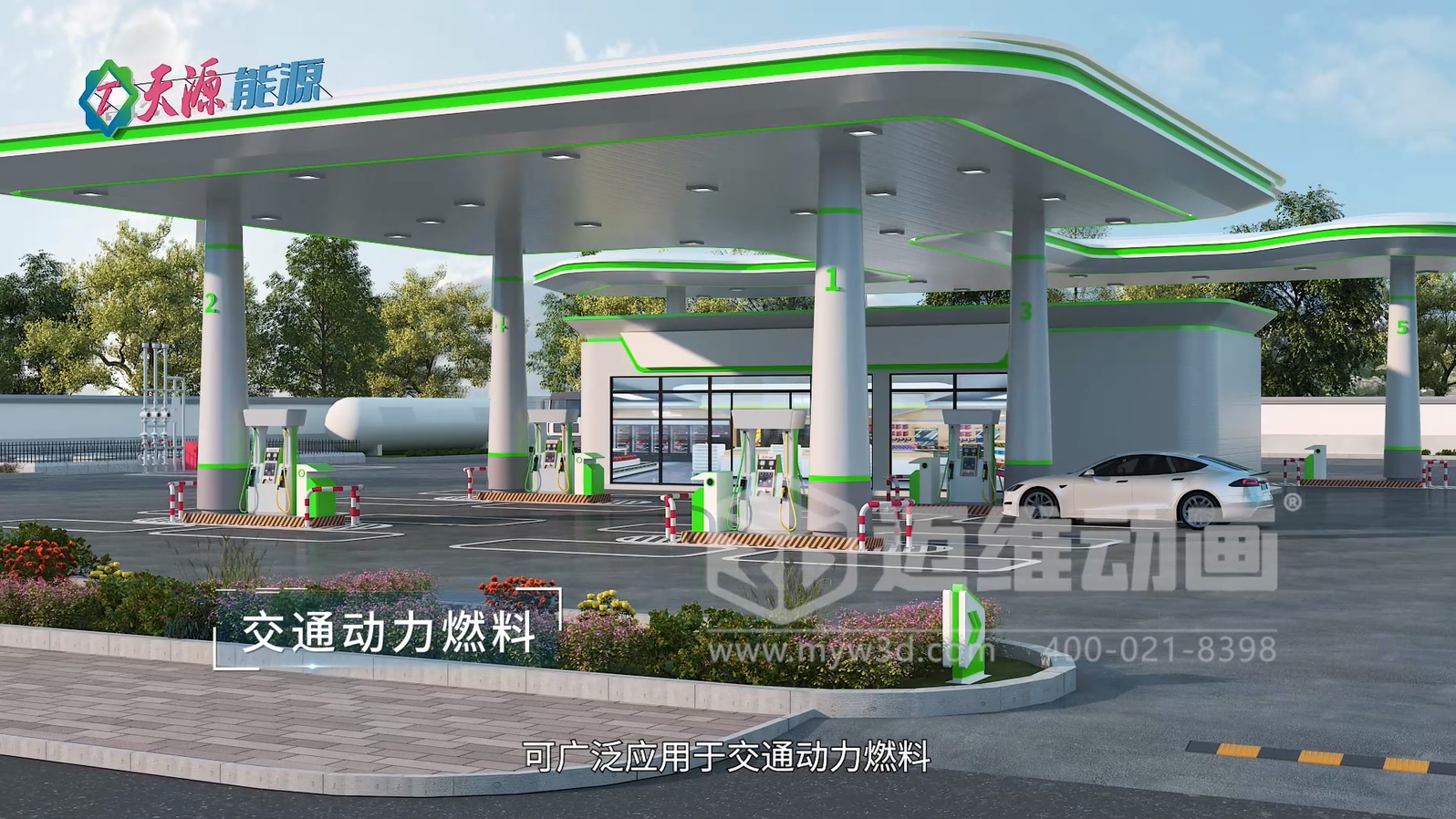 綠氫化工技術(shù)三維動(dòng)畫(圖6) 綠氫化工技術(shù)三維動(dòng)畫(圖6)