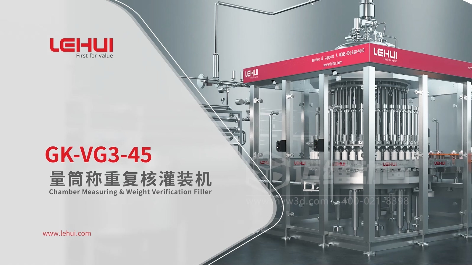 灌裝機生產線三維動畫(圖1)