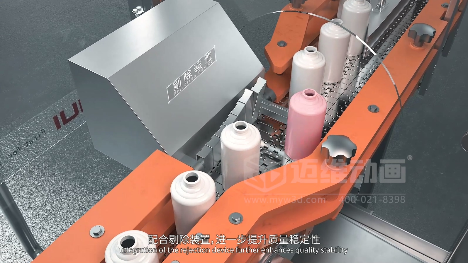 灌裝機生產線三維動畫(圖7)