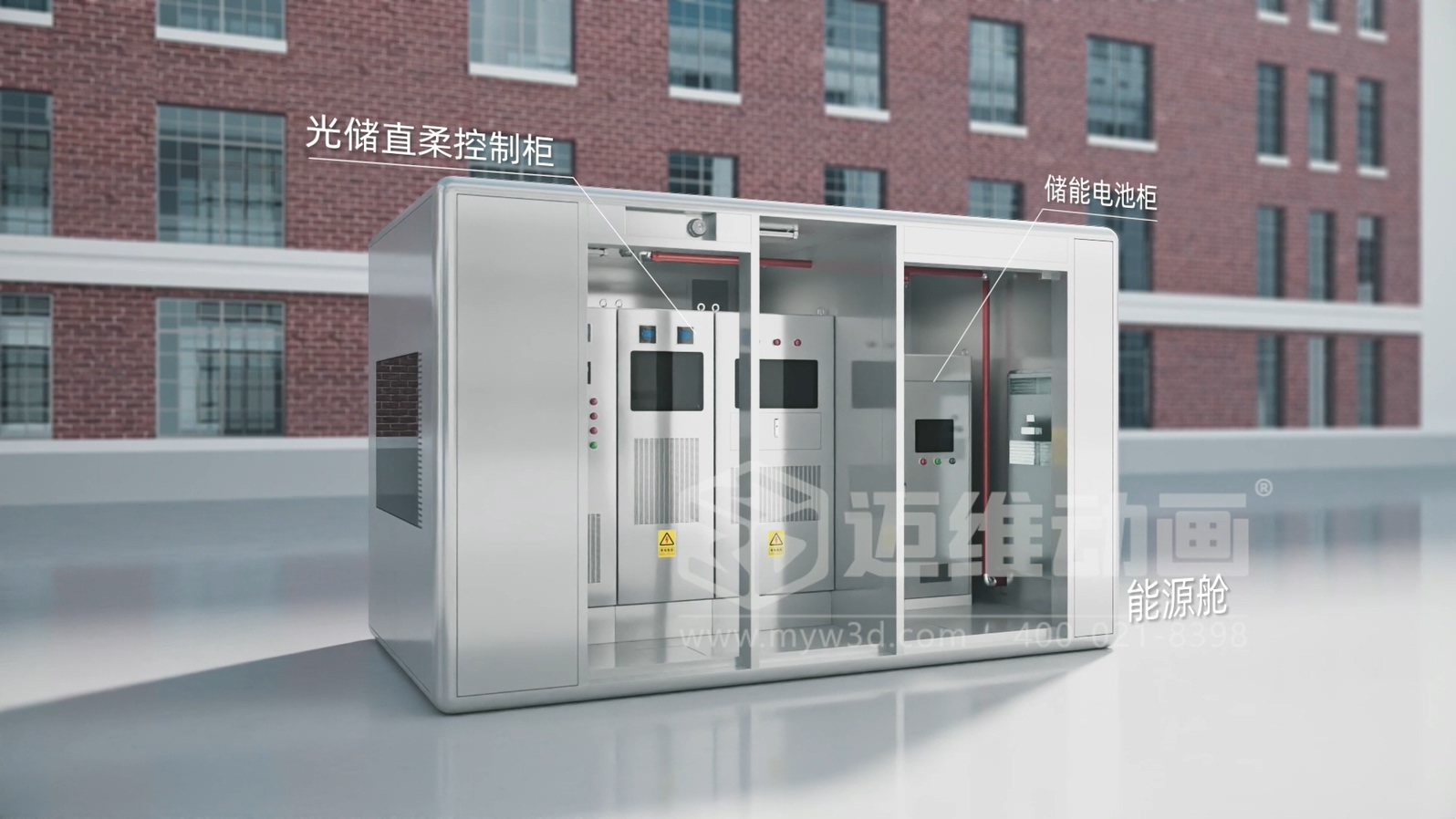 新能源科普新方式:光儲直柔系統三維動畫不止是酷炫吸睛!還是一份專業又好懂的視覺指南(圖5) 新能源科普新方式:光儲直柔系統三維動畫不止是酷炫吸睛!還是一份專業又好懂的視覺指南(圖5)