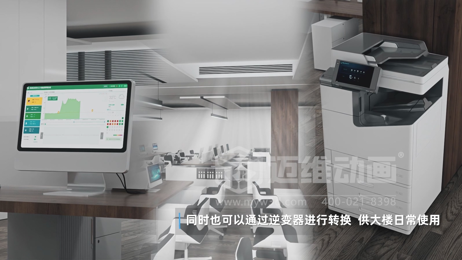 新能源科普新方式:光儲直柔系統三維動畫不止是酷炫吸睛!還是一份專業又好懂的視覺指南(圖7) 新能源科普新方式:光儲直柔系統三維動畫不止是酷炫吸睛!還是一份專業又好懂的視覺指南(圖7)