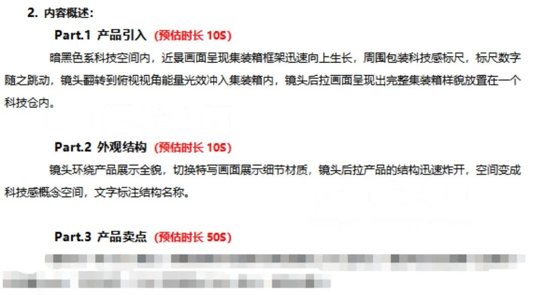 1萬和50萬的工業(yè)動畫，價值藏在“看不見”的環(huán)節(jié)里！(圖6)