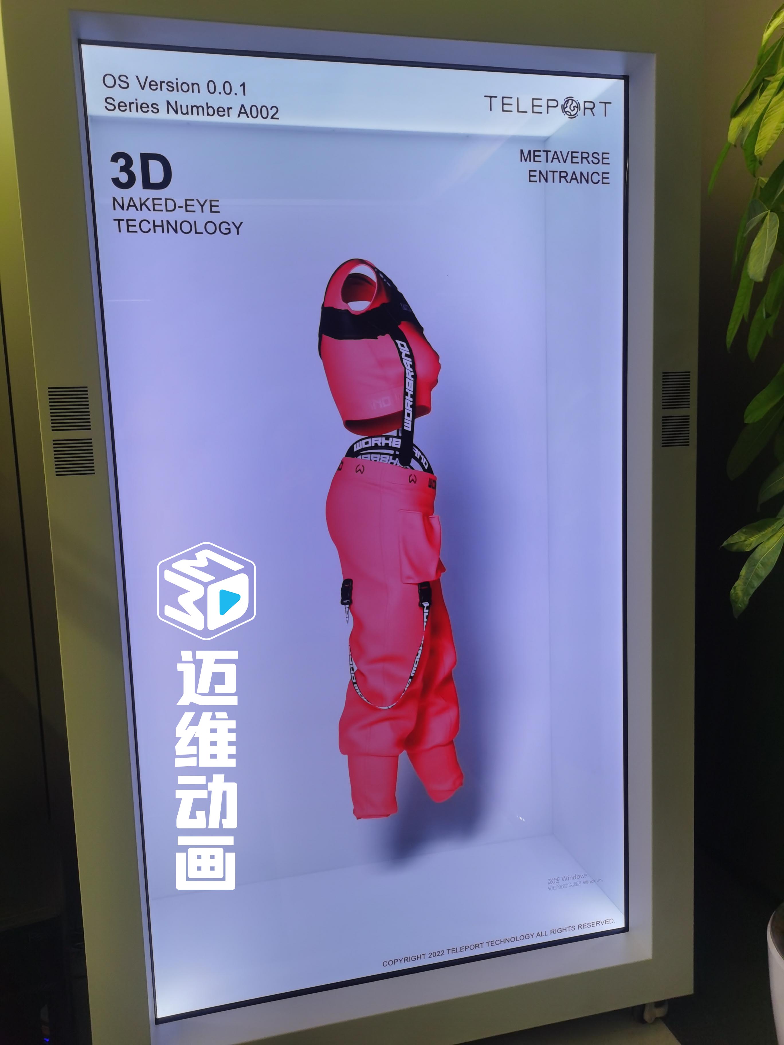 告別平面展示!3D全息倉+人機交互如何顛覆產品體驗?(圖5) 告別平面展示!3D全息倉+人機交互如何顛覆產品體驗?(圖5)